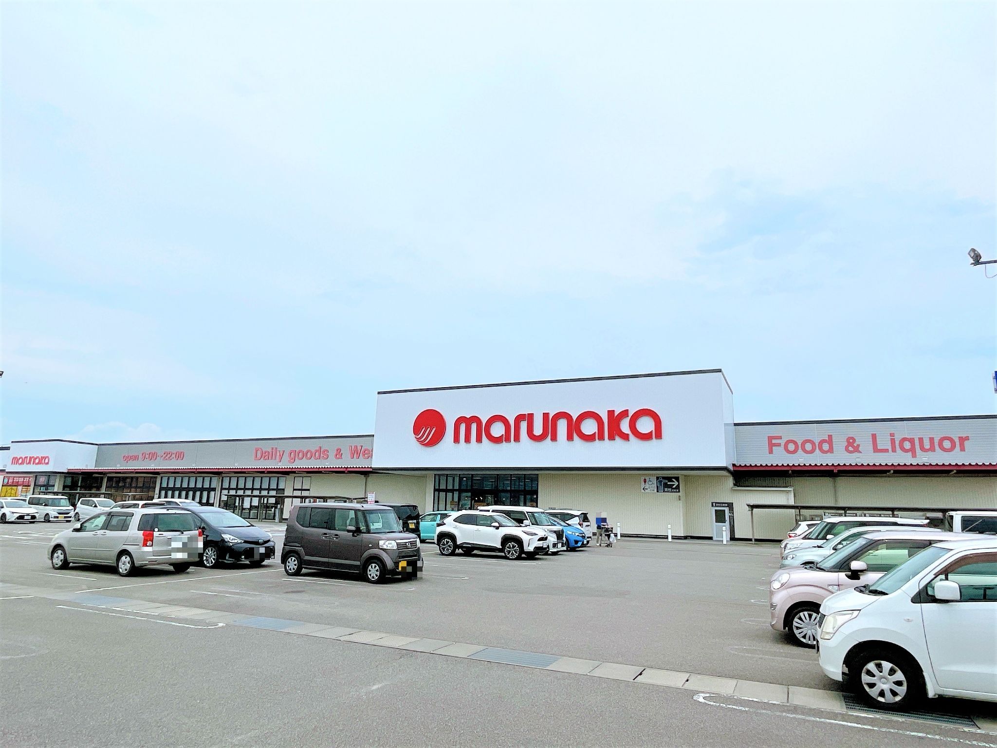 マルナカパワーシティ鴨島店